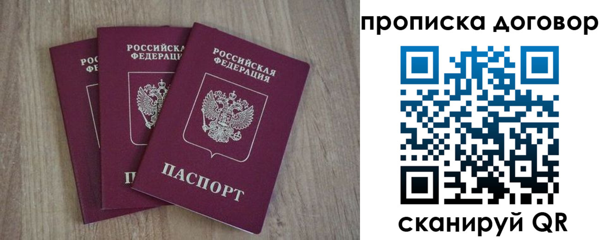 прописка паспорт в Гатчине