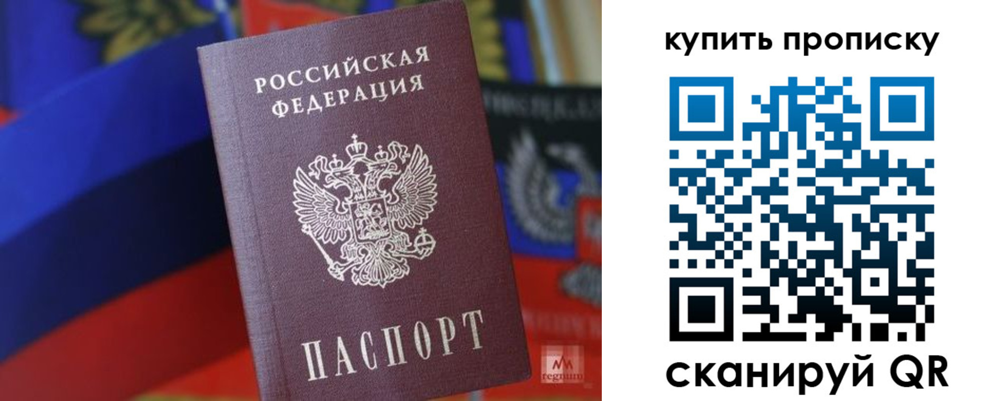 прописка для военкомата в Гатчине
