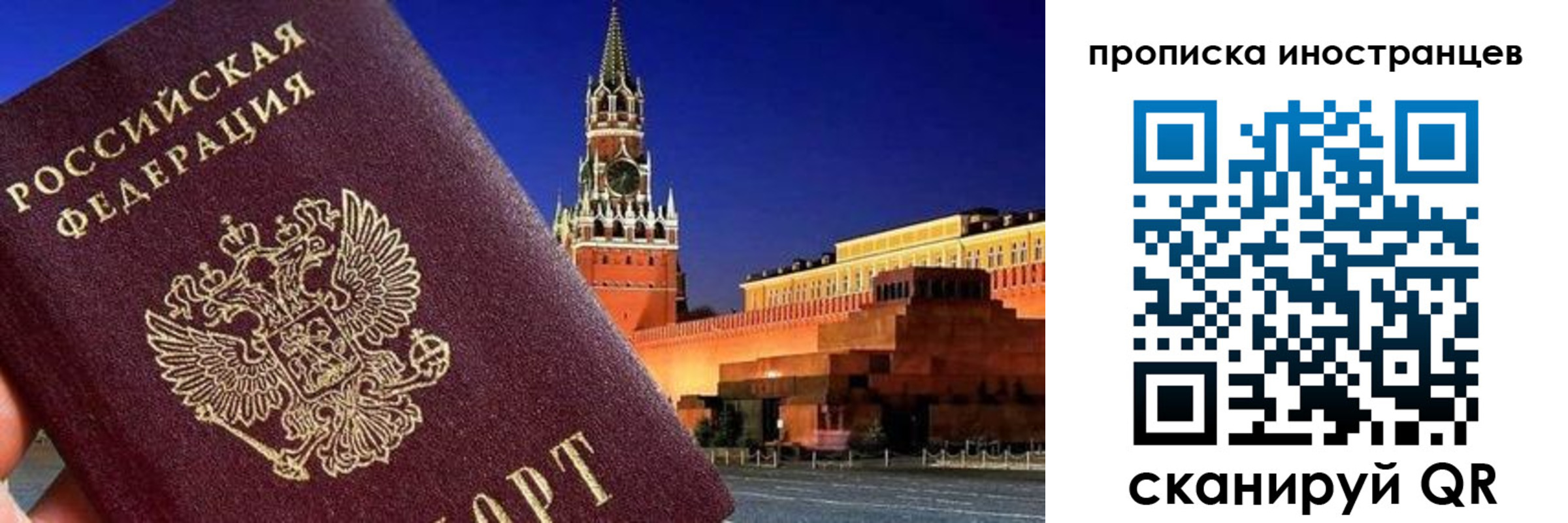 прописка гарантия в Гатчине