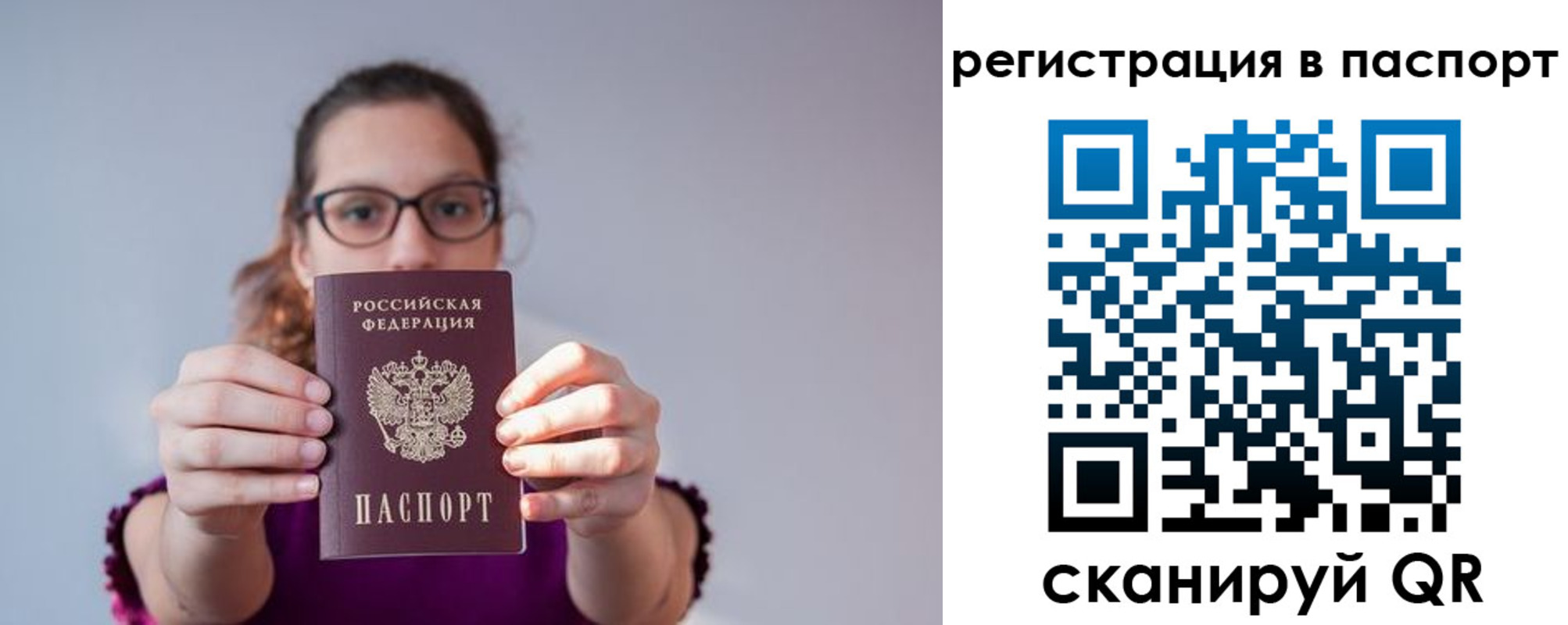 временная регистрация недорого в Гатчине