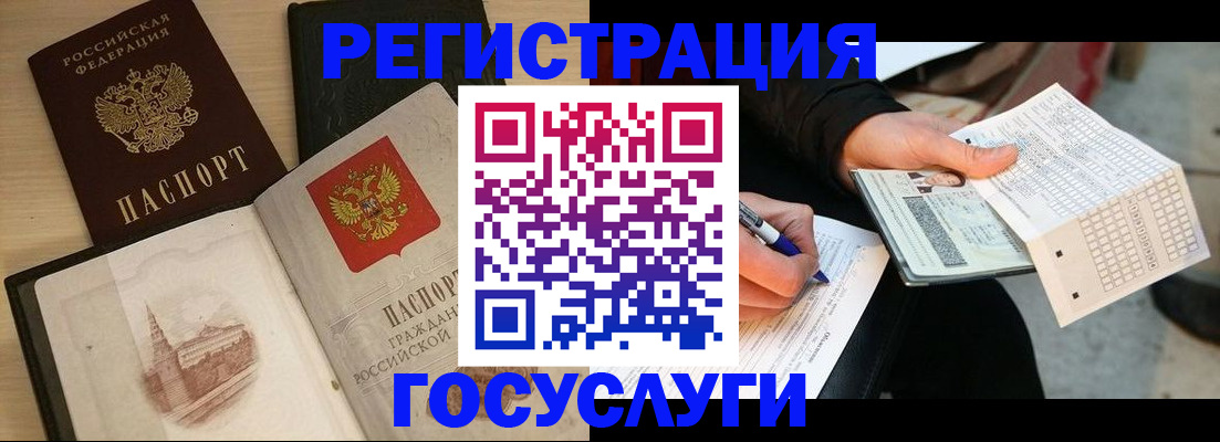 прописка ребенка в Гатчине