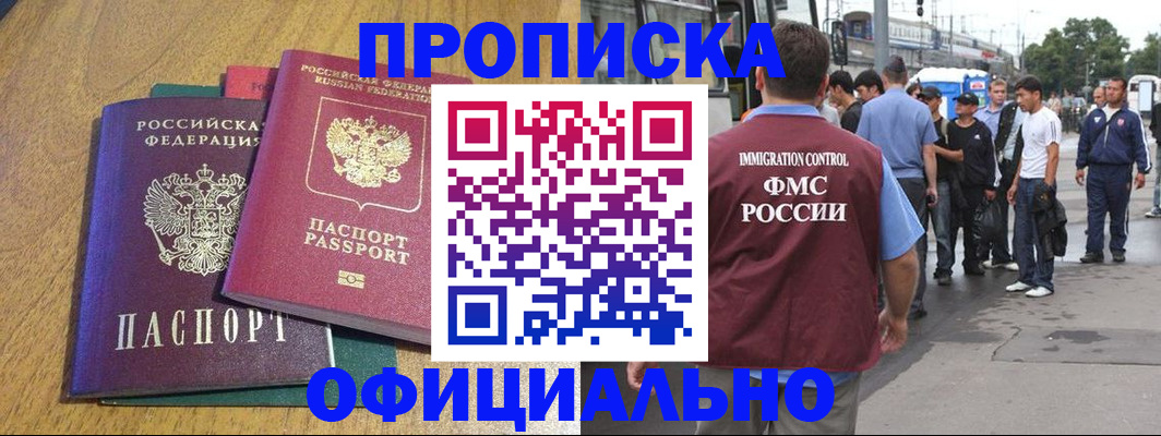 прописка регистрация в Гатчине