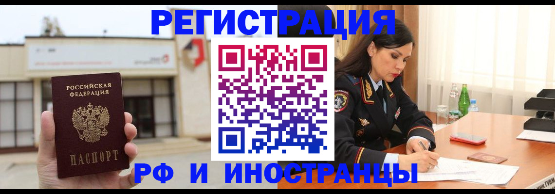 временная регистрация госуслуги в Гатчине