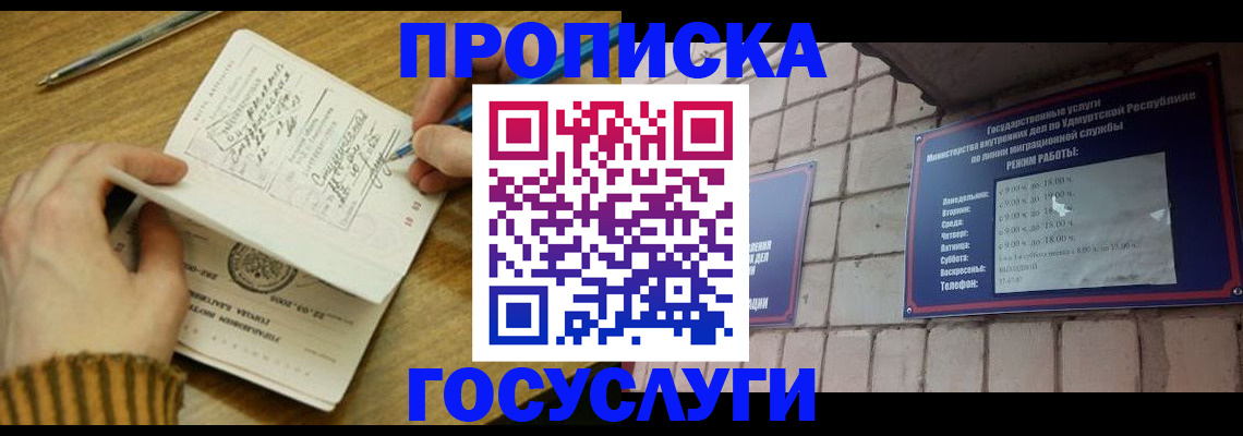 прописка иностранных граждан в Гатчине