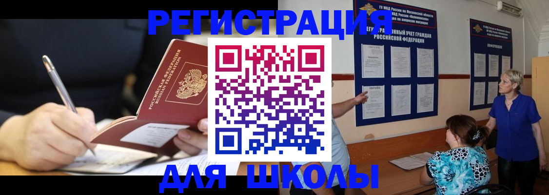 прописка для военкомата в Гатчине