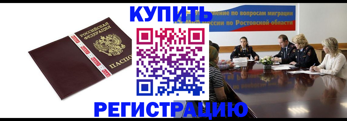 прописка 2025 в Гатчине