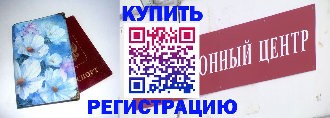 прописка иностранных граждан в Гатчине