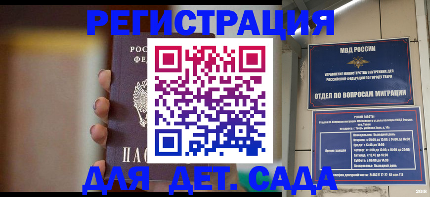 временная регистрация собственник в Гатчине