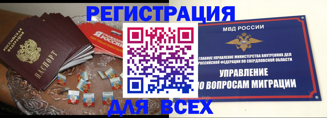 временная регистрация для всех в Гатчине