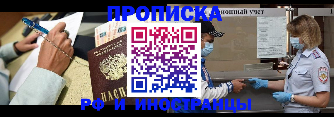 прописка законно в Гатчине