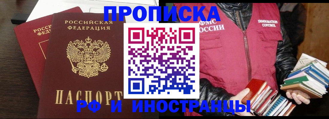 прописка паспорт в Гатчине